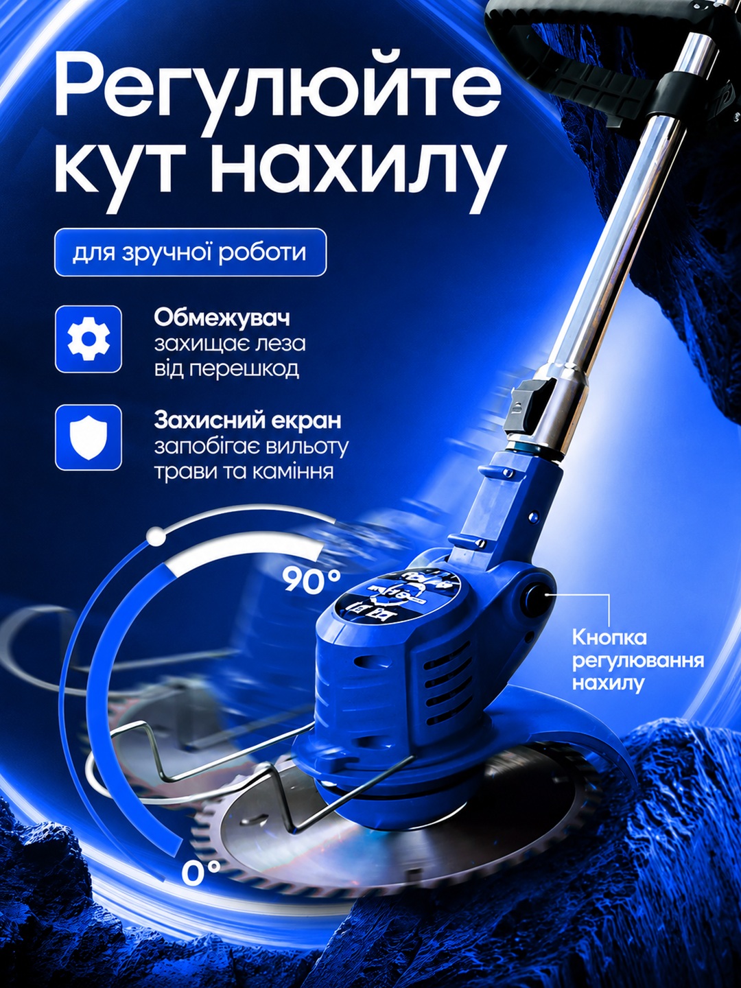 Регулювання кута нахилу