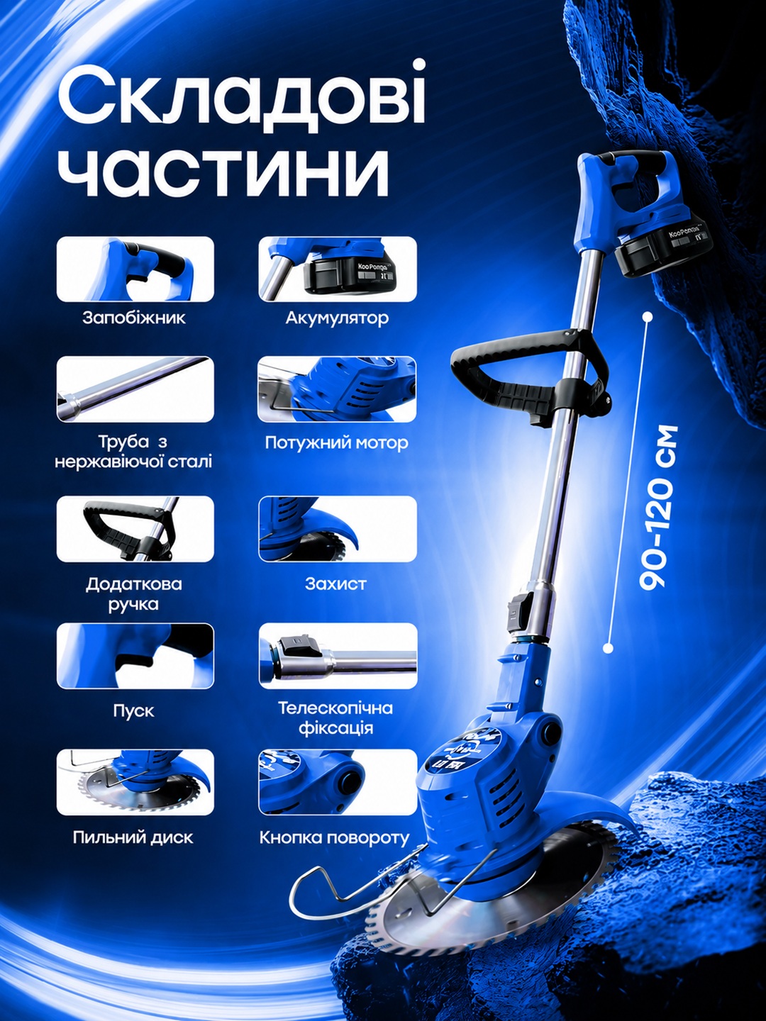У комплеккт
